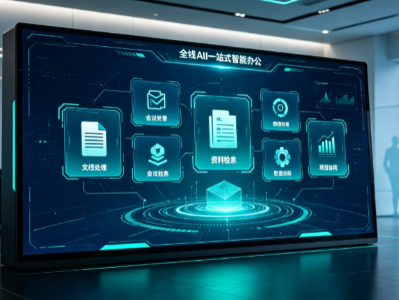 扶沟县百度搭子全域 AI 走红，一站式打通企业全流程智能办公