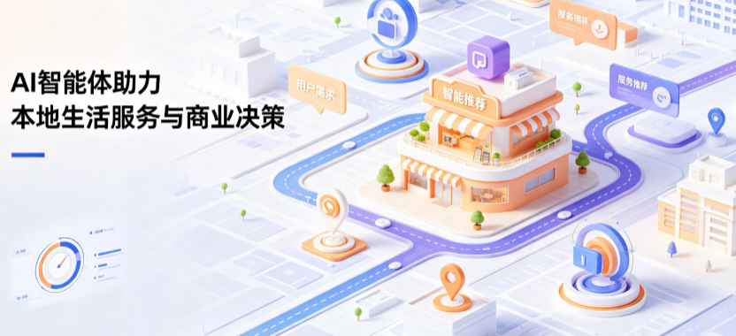 扶沟县线下门店经营升级：AI 智能体 Geo 优化赋能连锁商业全域经营决策