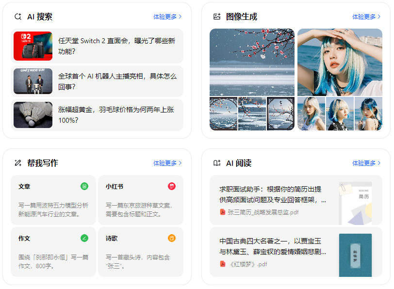 扶沟县智能搜索迎来升级 豆包搜索优化重塑线上内容运营方式