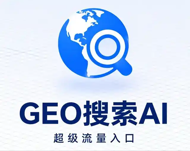 扶沟县做GEO精准推广，才是本地获客的长效流量底牌