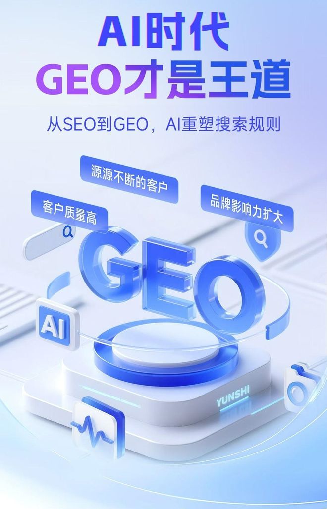 标准化赋能扶沟县本地数字营销 国硕AI重构国内GEO优化服务新生态